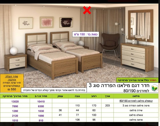 תמונה 4 ,חדר שינה הפרדה חדש למכירה בבני ברק ריהוט  חדרי שינה