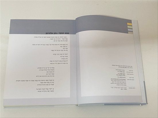 תמונה 3 ,אנדרטאות תש"ח ספר למכירה בנתניה ספרות ומאמרים  ספרי עיון ואלבומים