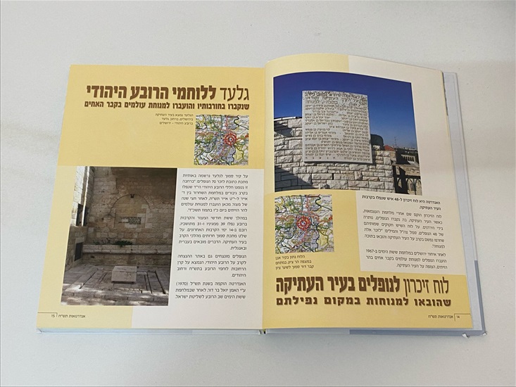 תמונה 6 ,אנדרטאות תש"ח ספר למכירה בנתניה ספרות ומאמרים  ספרי עיון ואלבומים