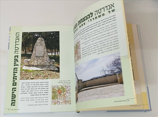 תמונה 7 ,אנדרטאות תש"ח ספר למכירה בנתניה ספרות ומאמרים  ספרי עיון ואלבומים