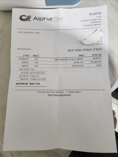 תמונה 1 ,אלפה סתים איד  למכירה בפתח תקווה  ציוד סיעודי/רפואי  מכשור רפואי
