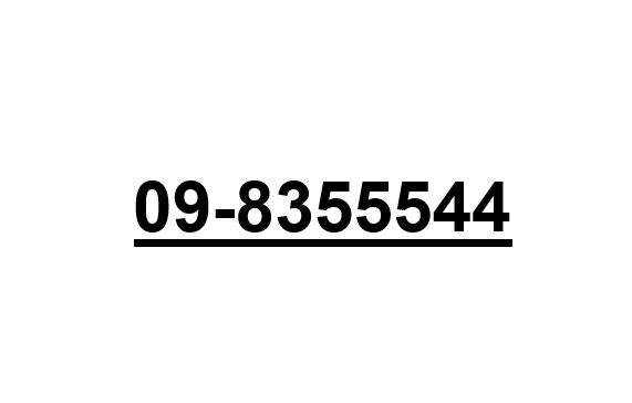תמונה 1 ,מספר מיוחד לעסק / חברה למכירה בתל אביב סלולרי  מספרי זהב