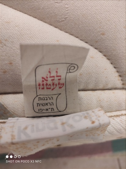 תמונה 2 ,שני מזרנים למיטה זוגית למכירה ברמת גן ריהוט  מזרנים