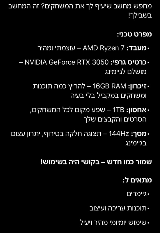 תמונה 1 ,מחשב גיימינג נייד  למכירה באשקלון מחשבים וציוד נלווה  מחשב