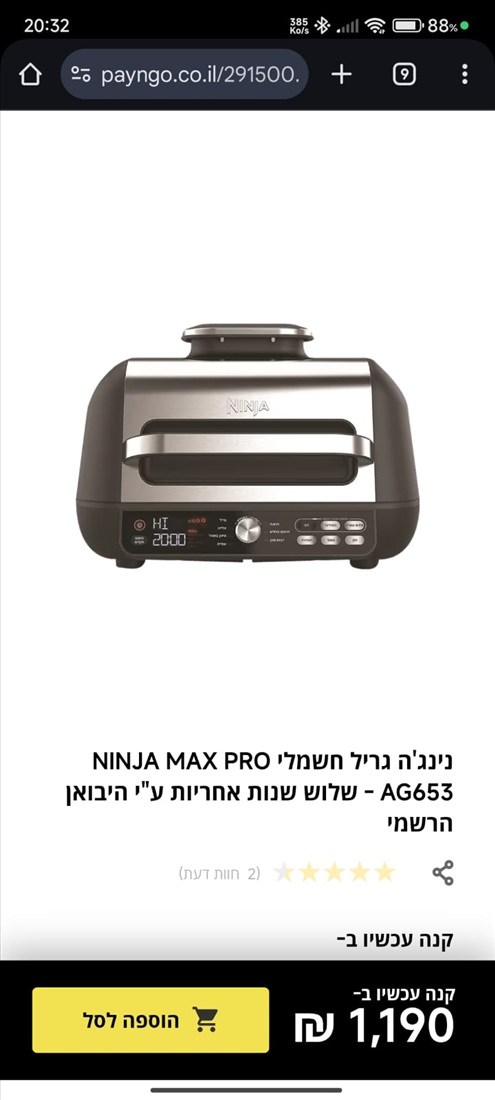 תמונה 6 ,מוצרי חשמל  למכירה באשדוד מוצרי חשמל  שונות