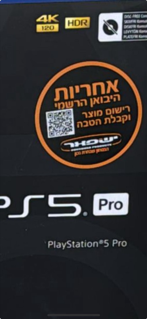 תמונה 2 ,סוני 5 פרו למכירה בהשרון והסביבה משחקים וקונסולות  פלייסטיישן 5
