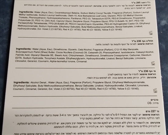 תמונה 3 ,מארז טיפוח גל רחצה תחליב גוף מ למכירה בראשון לציון קוסמטיקה וטיפוח  תמרוקים