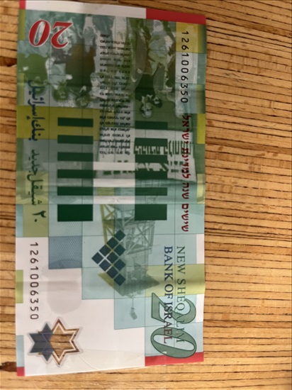 תמונה 1 ,שטר 60 שנה למדינת ישראל למכירה בירושלים אספנות  מטבעות ושטרות