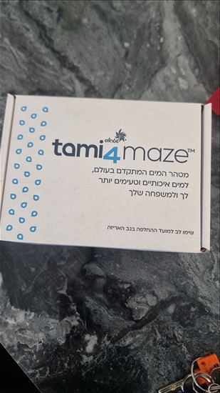 תמונה 1 ,מסנן ונורה  למכירה באורנית לבית  אביזרי סינון מים