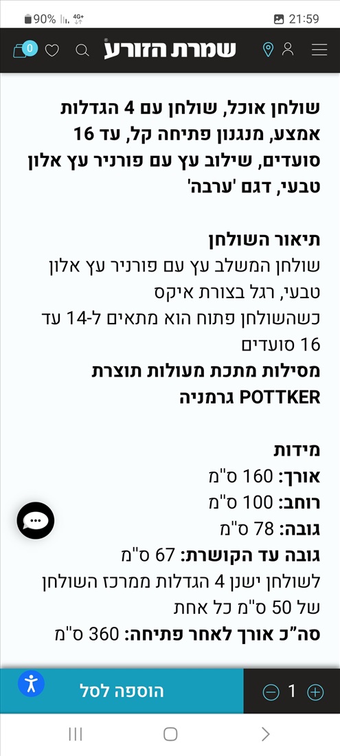 תמונה 5 ,פינת אוכל שמרת הזורע למכירה בכפר המכבי ריהוט  פינת אוכל