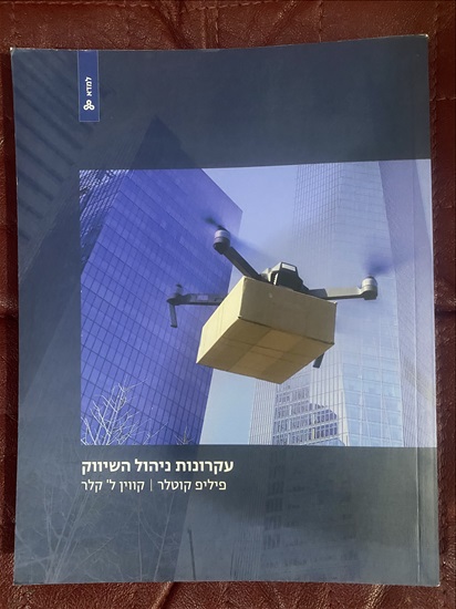 תמונה 7 ,ספרי הפתוחה מגוונים פסיכולוגיה למכירה בירושלים ספרות וחומרי לימוד  אחר