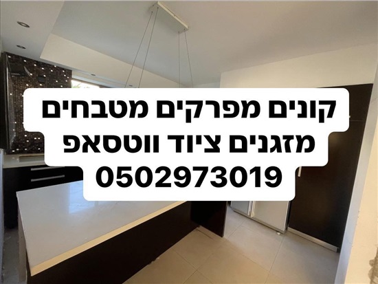 תמונה 2 ,קונה מטבחים 0502973019 למכירה בראש העין ריהוט  מטבחים