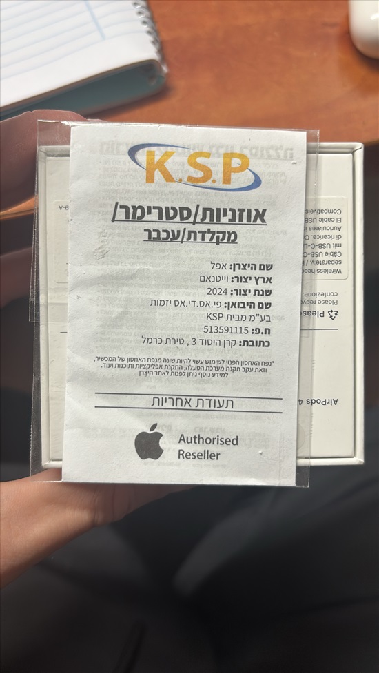 תמונה 1 ,Airpods 4 איירפודס 4 למכירה באריאל מוצרי Apple  אחר