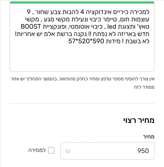 תמונה 5 ,כיריים אינדוקציה חברת סמסונג  למכירה במגדל העמק מוצרי חשמל  כיריים