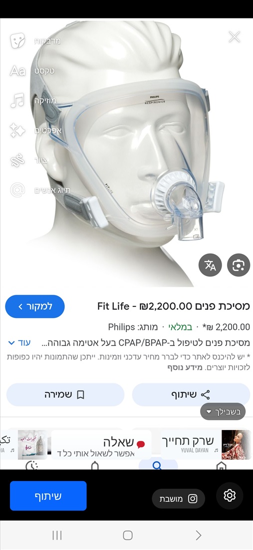תמונה 3 ,CPAP  WEINM/ANN + מעשיר לחות+  למכירה בכפר סבא ציוד סיעודי/רפואי  מכשור רפואי