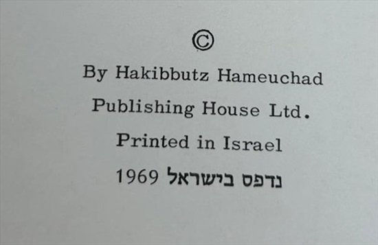תמונה 3 ,שער לעברית מרדכי רון למכירה בנתניה ספרות ומאמרים  שונות