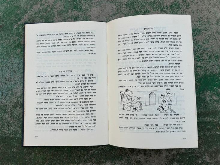 תמונה 8 ,שער לעברית מרדכי רון למכירה בנתניה ספרות ומאמרים  שונות