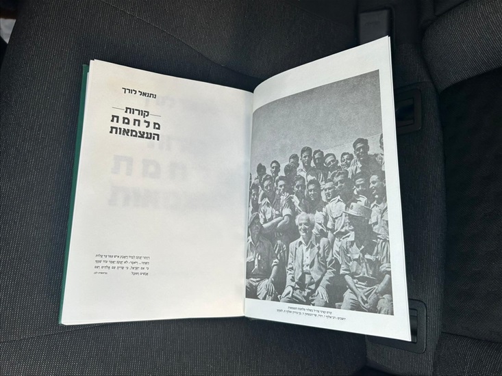 תמונה 4 ,קורות מלחמת העצמאות למכירה בנתניה ספרות ומאמרים  ספרי עיון ואלבומים
