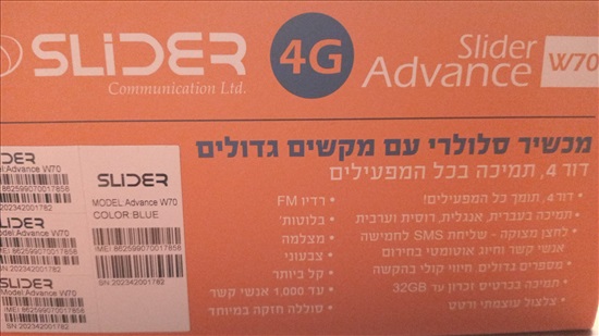 תמונה 6 ,טלפון מבוגרים Slider W70 למכירה בבאר שבע סלולרי  אחר