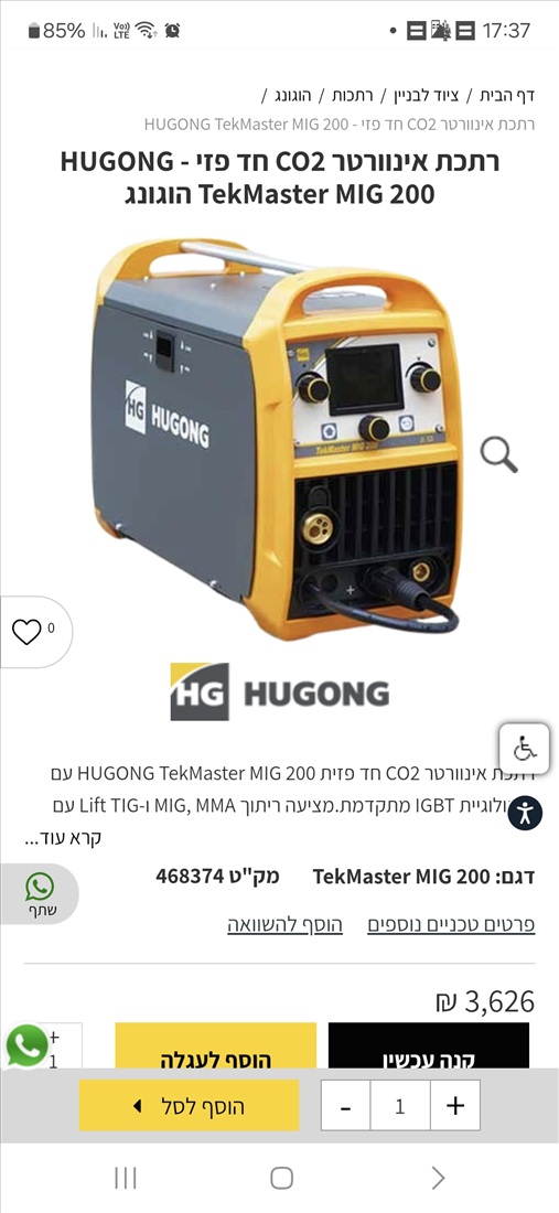 תמונה 1 ,מציאה רתכת co2 תעשייתית תוצרת  למכירה במאור כלי עבודה  כלי עבודה