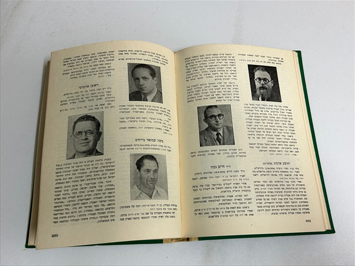 תמונה 5 ,אנציקלופדיה לחלוצי היישוב ובונ למכירה בנתניה ספרות ומאמרים  ספרות ומאמרים
