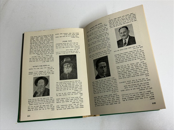 תמונה 6 ,אנציקלופדיה לחלוצי היישוב ובונ למכירה בנתניה ספרות ומאמרים  ספרות ומאמרים