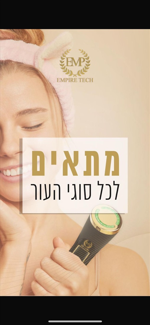 תמונה 4 ,Marvelouse 24k Gold  למכירה בטמרה מוצרי חשמל  סדין חשמלי