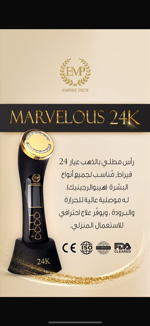 תמונה 3 ,Marvelouse 24k Gold  למכירה בטמרה מוצרי חשמל  סדין חשמלי