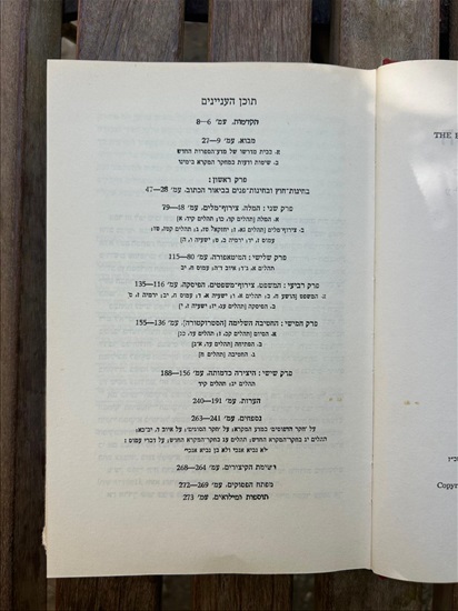 תמונה 5 ,המקרא כדמותו מאיר וייס למכירה בנתניה ספרות ומאמרים  ספרות ומאמרים