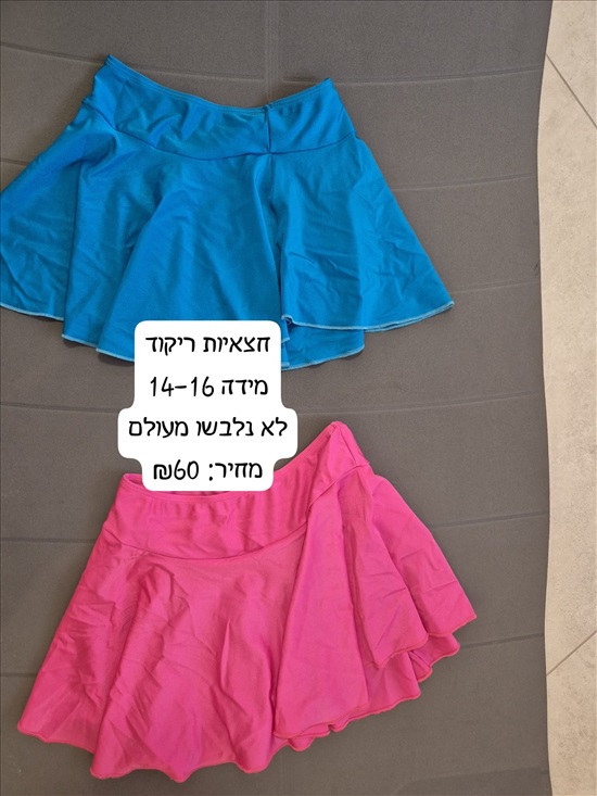 תמונה 8 ,ביגוד לריקוד והתעמלות למכירה באבן שמואל ביגוד ואביזרים  ביגוד ונעליים מקצועיות