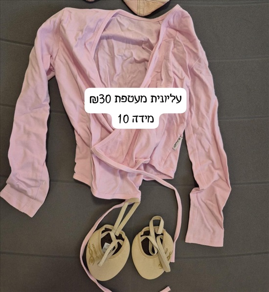 תמונה 1 ,ביגוד לריקוד והתעמלות למכירה באבן שמואל ביגוד ואביזרים  ביגוד ונעליים מקצועיות