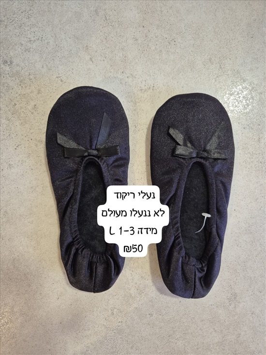 תמונה 4 ,ביגוד לריקוד והתעמלות למכירה באבן שמואל ביגוד ואביזרים  ביגוד ונעליים מקצועיות