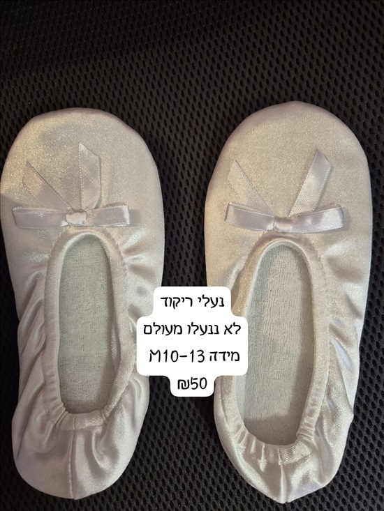 תמונה 5 ,ביגוד לריקוד והתעמלות למכירה באבן שמואל ביגוד ואביזרים  ביגוד ונעליים מקצועיות