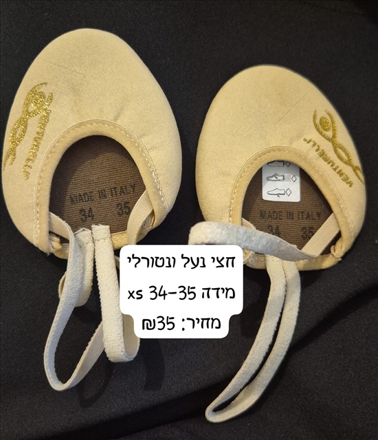 תמונה 8 ,ביגוד לריקוד והתעמלות למכירה באבן שמואל ביגוד ואביזרים  ביגוד ונעליים מקצועיות