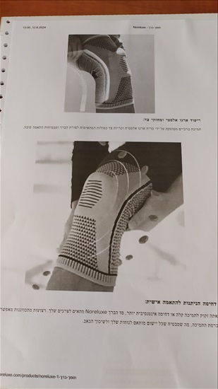 תמונה 2 ,תומך ברכיים למכירה בהדר יוסף ציוד ספורט  אביזרי ספורט