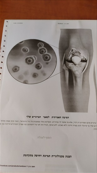 תמונה 3 ,תומך ברכיים למכירה בהדר יוסף ציוד ספורט  אביזרי ספורט
