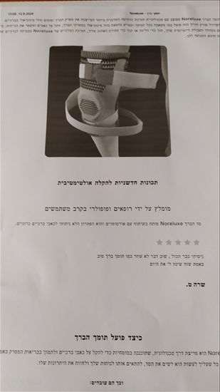 תמונה 4 ,תומך ברכיים למכירה בהדר יוסף ציוד ספורט  אביזרי ספורט