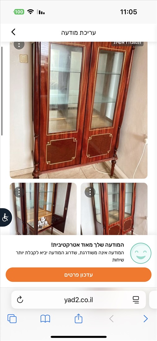 תמונה 1 ,ויטרינה למכירה בראשון לציון ריהוט  מזנון/ ויטרינה
