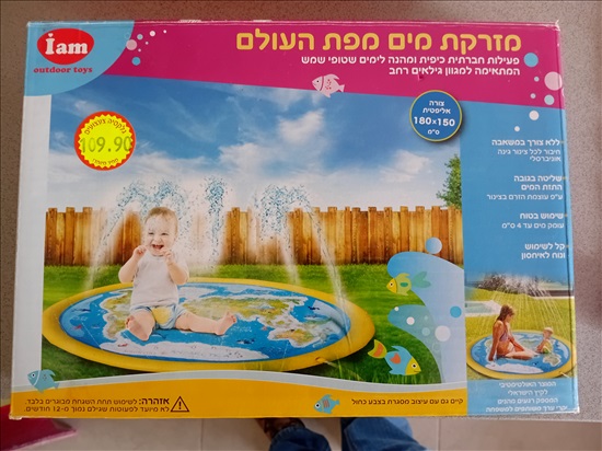 תמונה 1 ,מזריקת מים לתינוק\ ילד למכירה ברחובות לתינוק ולילד  אמבטיה וכלי אמבטיה