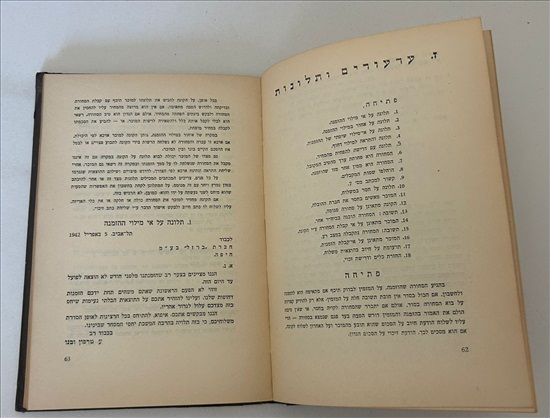 תמונה 6 ,אגרון מסחרי ובנקאי 1949 למכירה בנתניה ספרות ומאמרים  ספרי עיון ואלבומים