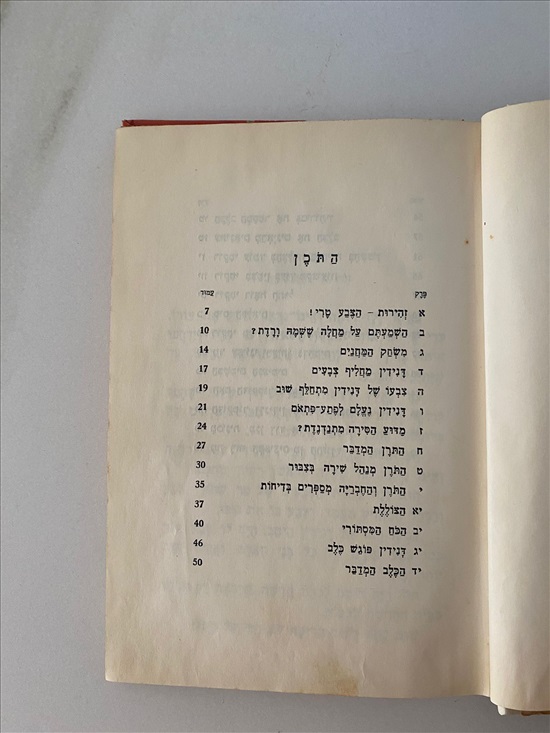 תמונה 3 ,דני דין הרואה ואינו נראה במבצע למכירה בנתניה ספרות ומאמרים  ספרי ילדים
