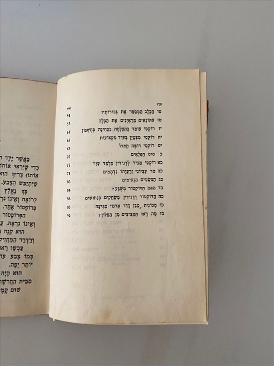 תמונה 4 ,דני דין הרואה ואינו נראה במבצע למכירה בנתניה ספרות ומאמרים  ספרי ילדים