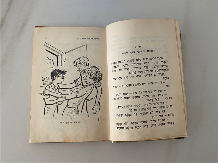 תמונה 5 ,דני דין הרואה ואינו נראה במבצע למכירה בנתניה ספרות ומאמרים  ספרי ילדים