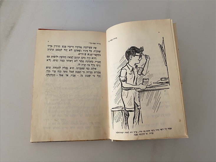 תמונה 6 ,דני דין הרואה ואינו נראה במבצע למכירה בנתניה ספרות ומאמרים  ספרי ילדים