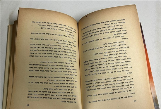 תמונה 7 ,סודה של ג'סיקה ספר 1960 למכירה בנתניה ספרות ומאמרים  ספרות ומאמרים