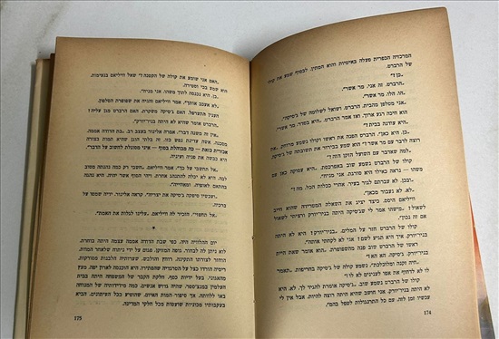 תמונה 8 ,סודה של ג'סיקה ספר 1960 למכירה בנתניה ספרות ומאמרים  ספרות ומאמרים