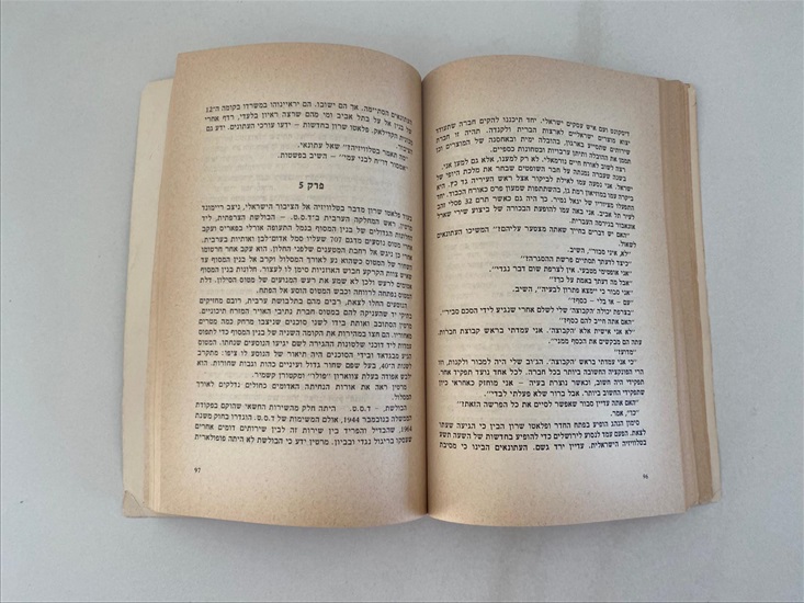 תמונה 8 ,שמואל פלאטו שרון המעלית 1972 למכירה בנתניה ספרות ומאמרים  ספרי עיון ואלבומים