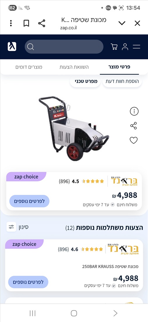 תמונה 2 ,מכונת שטיפה 250 בר איטליה תלת  למכירה במאור כלי עבודה  כלים תעשייתים