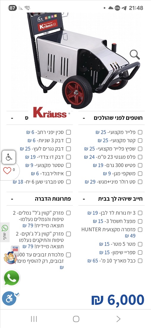 תמונה 4 ,מכונת שטיפה 250 בר איטליה תלת  למכירה במאור כלי עבודה  כלים תעשייתים