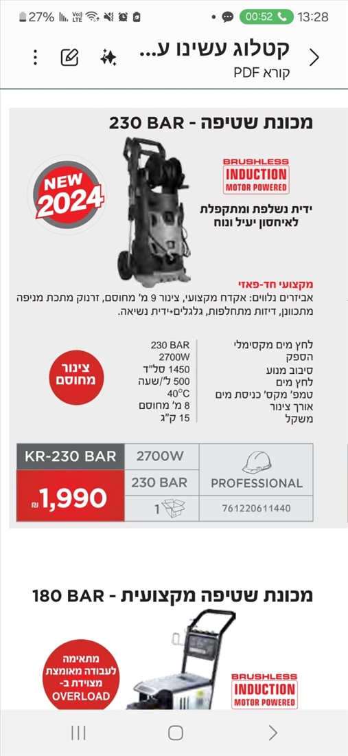 תמונה 1 ,מכונת שטיפה איטלקית 230 בר,חד  למכירה במאור כלי עבודה  כלי עבודה